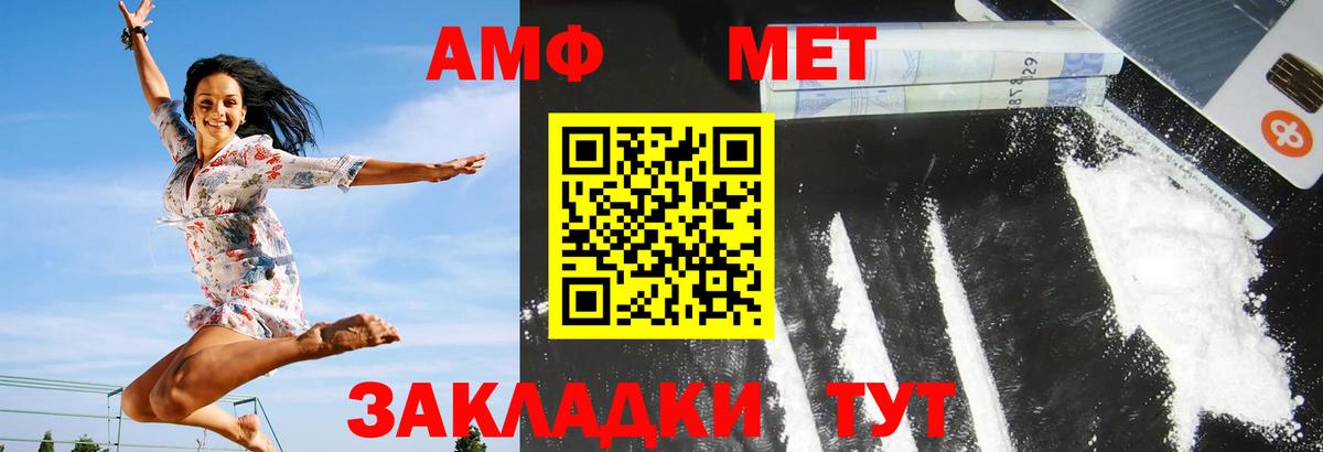 АМФЕТАМИН Розовый  АМФЕТАМИН  Омск  Вход с VPN 