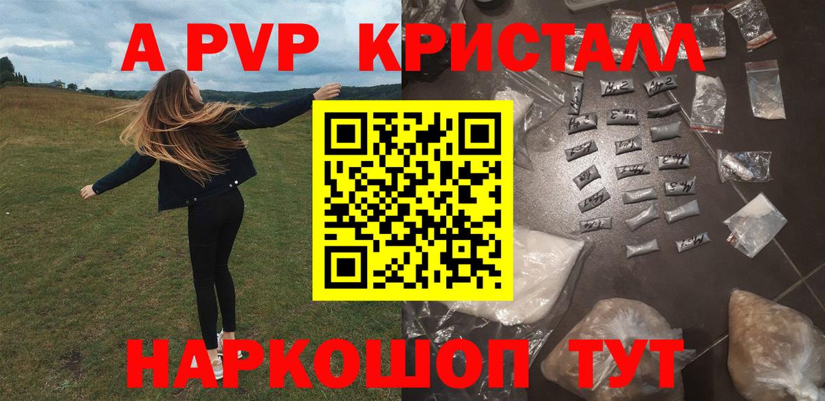 Alpha PVP мука Омск