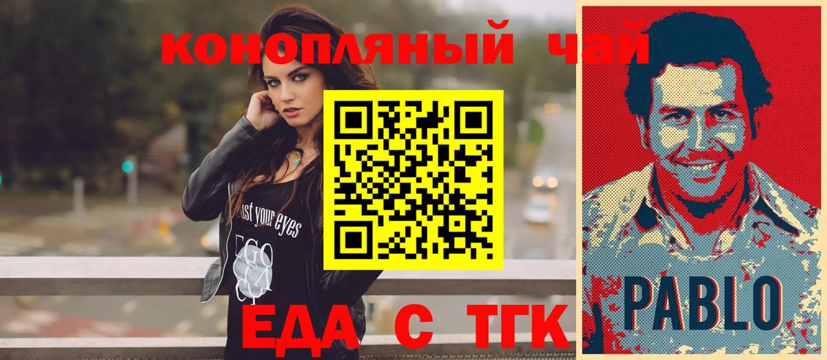 Омск  Еда ТГК конопля  Вход с VPN 
