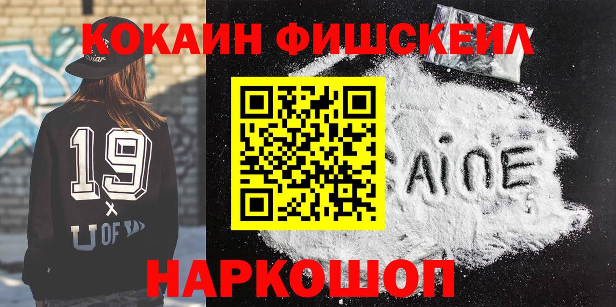 Омск  КОКАИН Колумбийский  КОКАИН Перу  Вход с VPN 