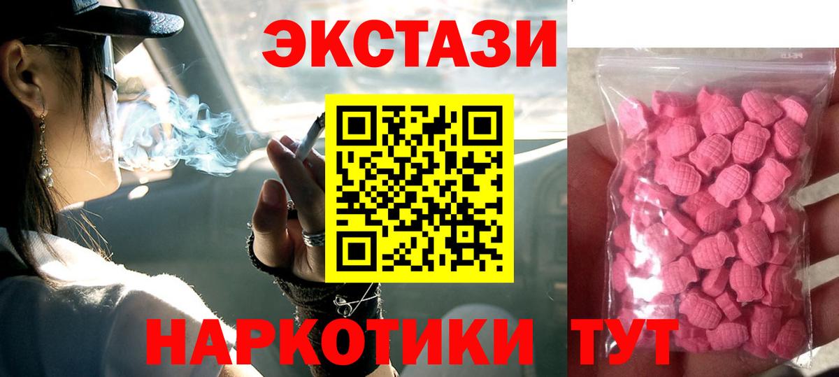 ЭКСТАЗИ диски  ЭКСТАЗИ  Омск  Вход с VPN  ЭКСТАЗИ диски 