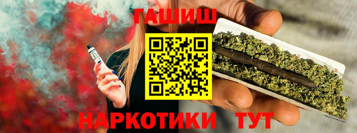 ГАШ Premium  наркошоп  ГАШ убойный  ГАШИШ  Омск  Вход с VPN 