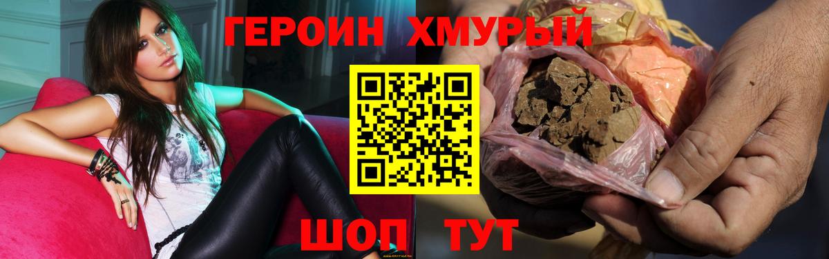 Героин герыч  ГЕРОИН  Омск  Вход с VPN 