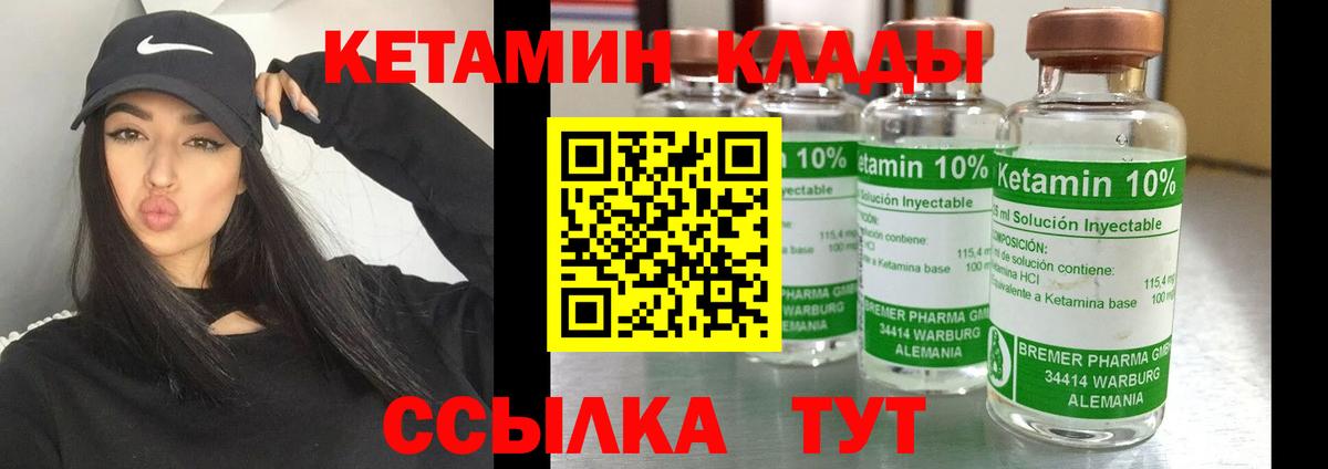 Кетамин ketamine Омск