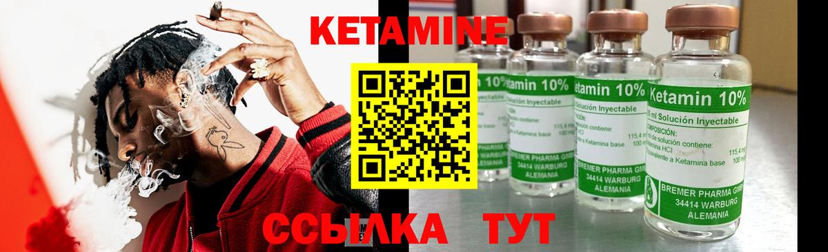 КЕТАМИН VHQ  Кетамин VHQ  Вход с VPN  Омск 