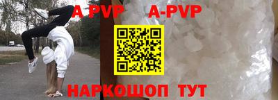 альфа пвп Пенза