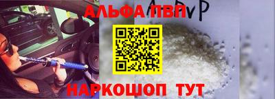 альфа пвп Пенза