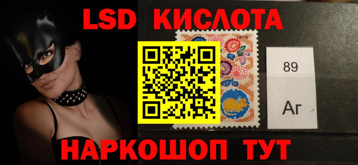 Лсд 25 экстази кислота  Вход с VPN  Омск 