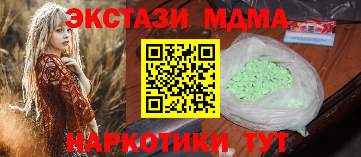 MDMA молли  Вход с VPN  Омск 