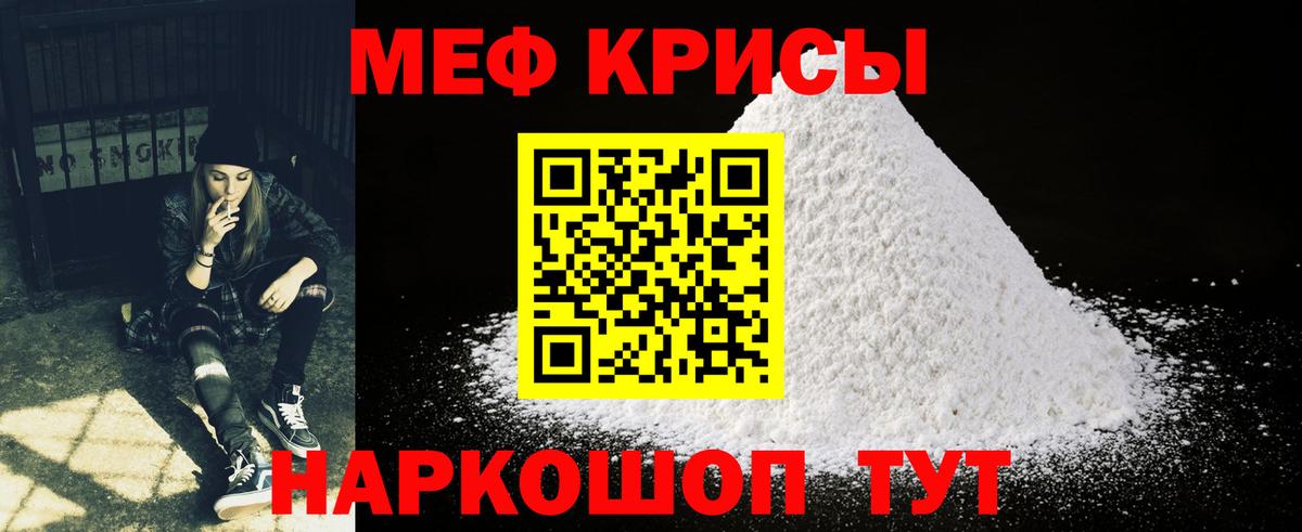 МЕФ мука Омск