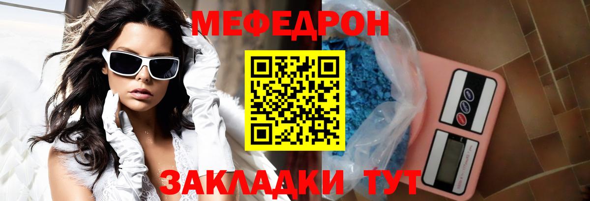 Мефедрон  Меф VHQ  МЯУ-МЯУ  Вход с VPN  Омск  Мефедрон мяу мяу 