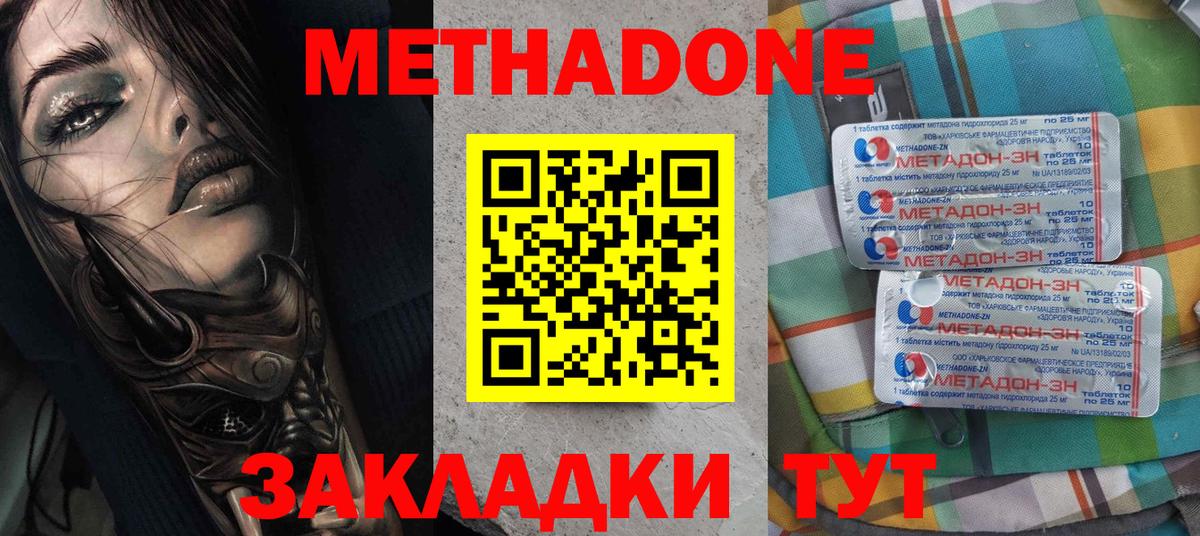 hydra tor  МЕТАДОН VHQ  Вход с VPN  Омск  Метадон мёд 