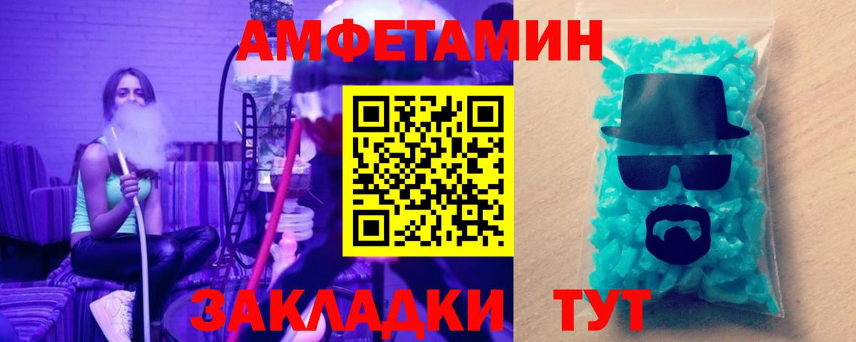 Омск  МЕТАМФЕТАМИН пудра  Вход с VPN 