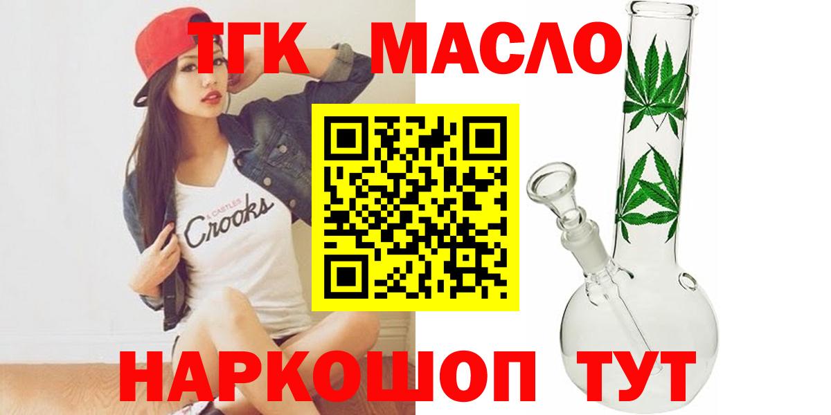 Дистиллят ТГК гашишное масло Омск