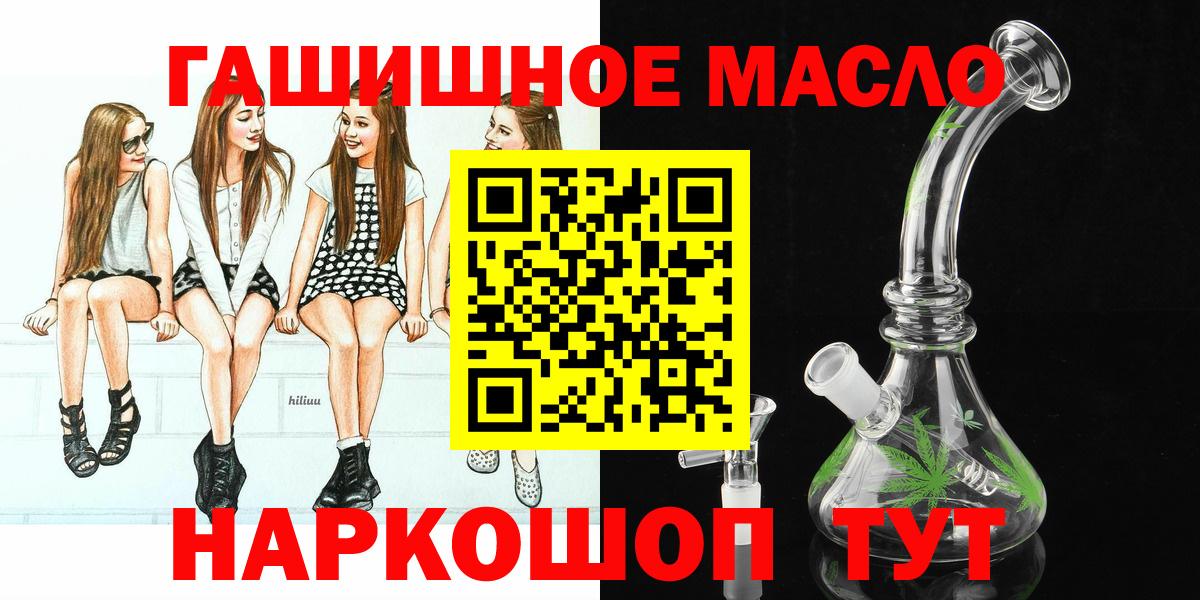 сколько стоит  Дистиллят ТГК вейп с тгк  Омск  Вход с VPN  Дистиллят ТГК гашишное масло 